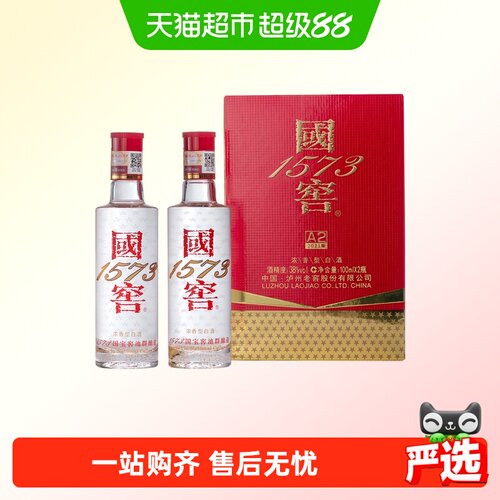 国窖157338度小酒礼盒白酒