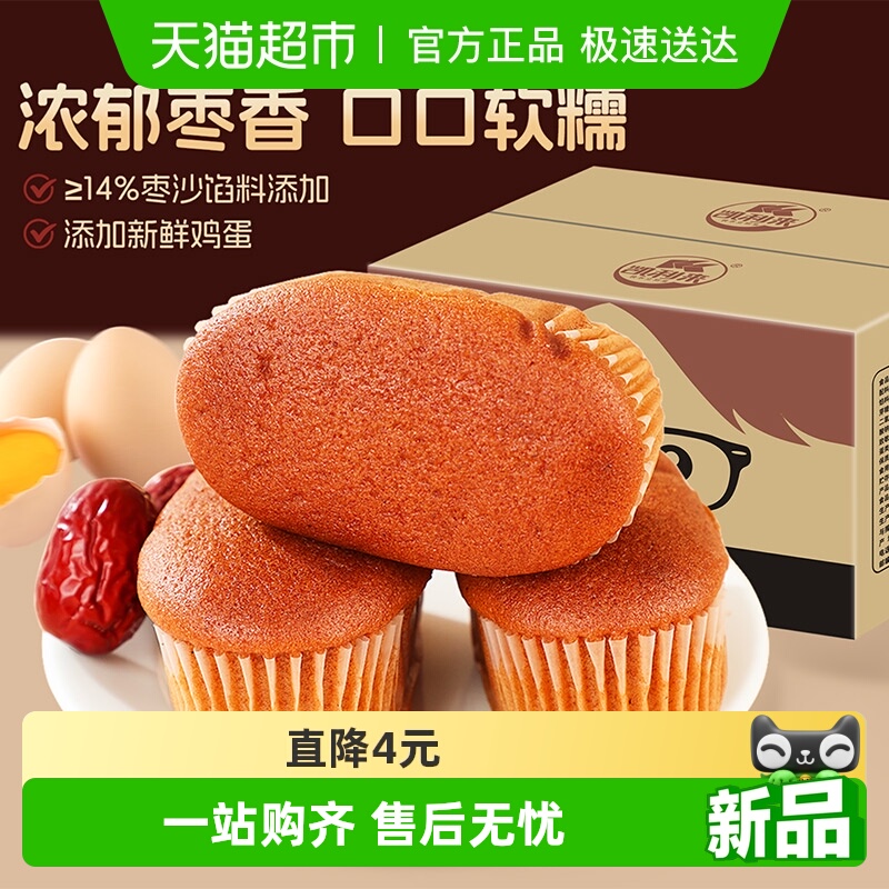 凯利来红枣蛋糕营养早餐枣糕