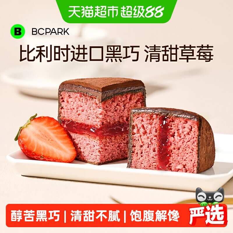 碧翠园草莓泥巴派巧克力夹心蛋糕
