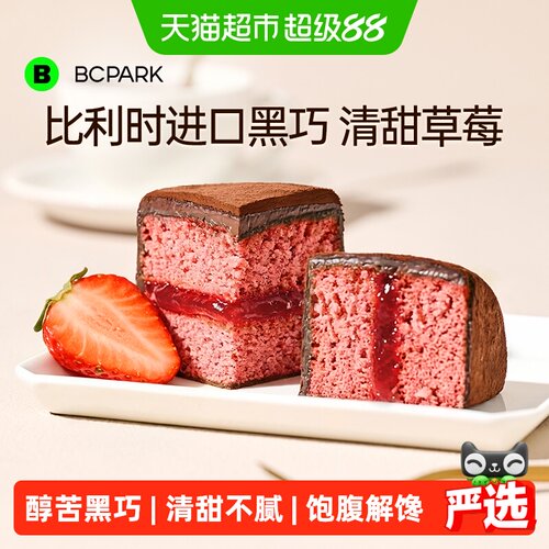 碧翠园草莓泥巴派巧克力夹心蛋糕