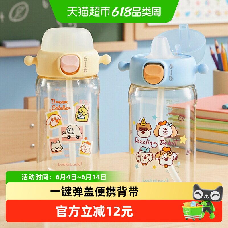 乐扣乐扣儿童ppsu水杯塑料宝宝喝水杯子直饮吸管杯幼儿园运动水壶