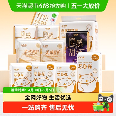 凸凸棉全系列安睡裤卫生巾