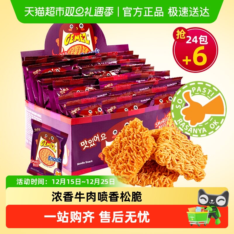 印尼进口GEMEZ网红休闲膨化零食烟熏牛肉烧烤味小鸡面干脆干吃面