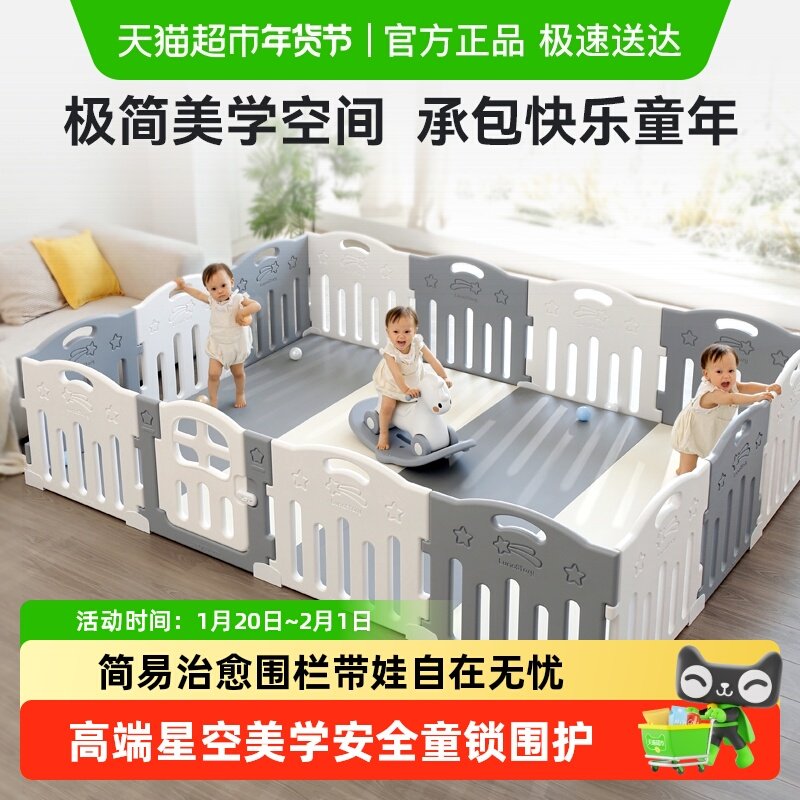 lunastory游戏围栏婴儿防护栏宝宝爬爬垫客厅栅栏儿童礼物,玩具/童车/益智/积木/模型,游戏围栏,淘宝优惠券,粉丝福利购,淘宝优惠卷