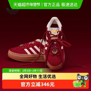 adidas阿迪达斯马年限定红色厚底T头鞋春GAZELLE三叶草板鞋KJ4293