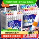 真彩丙烯馬克筆學(xué)生用不透色可疊色水彩筆無毒可水洗美術(shù)彩色畫筆
