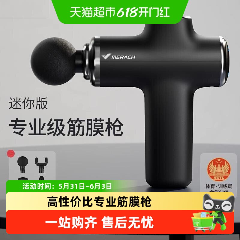 麦瑞克9dmini专业筋膜枪小腿肌肉放松器男女生礼物震动颈膜枪