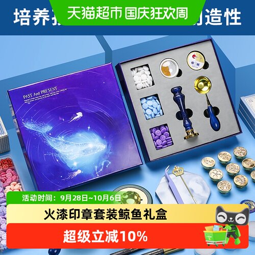 穗迪思火漆印章便宜套装全套