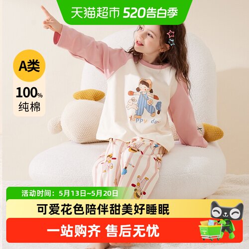 小熊传说A类纯棉女童睡衣柔软