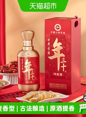 古井贡酒年三十52度2瓶古香型