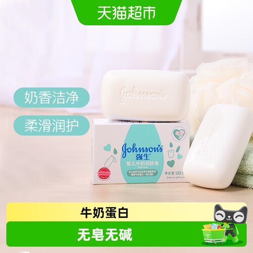 强生婴儿牛奶皂温和亲肤滋养