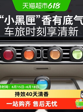 air funk椰放车载出风口香薰装饰香水车内除异味汽车留香持久香氛