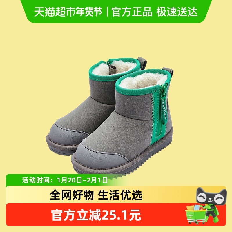 巴拉巴拉童鞋儿童雪地靴男童短靴加厚加绒新冬季靴子棉靴防滑鞋子,童鞋/婴儿鞋/亲子鞋,雪地靴,淘宝优惠券,粉丝福利购,淘宝优惠卷