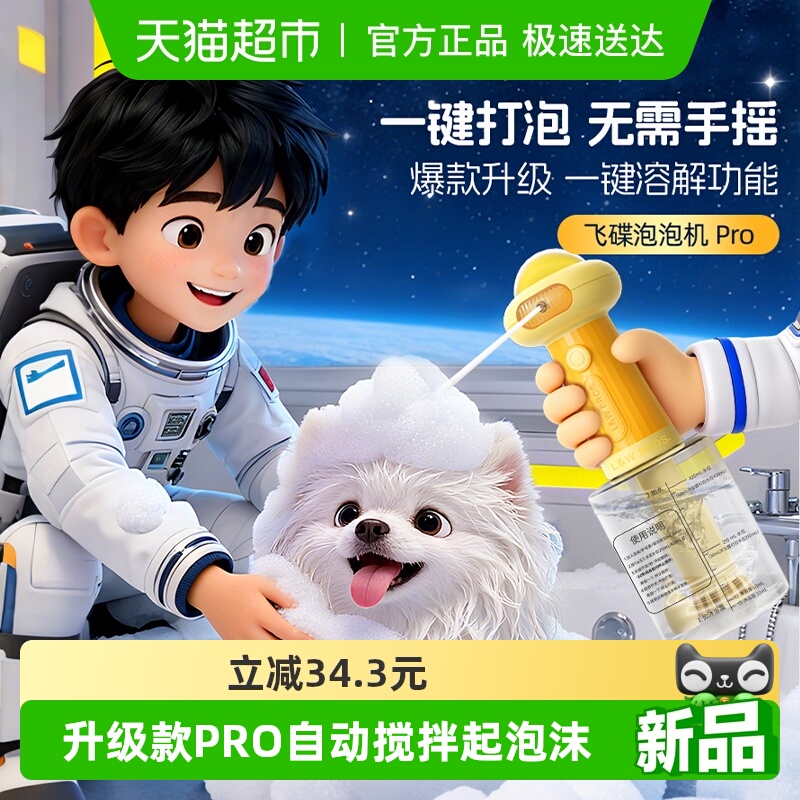猫超！！ 来旺兄弟宠物沐浴露Pro打泡机 右上角[]-点"淘金币 - 线报酷