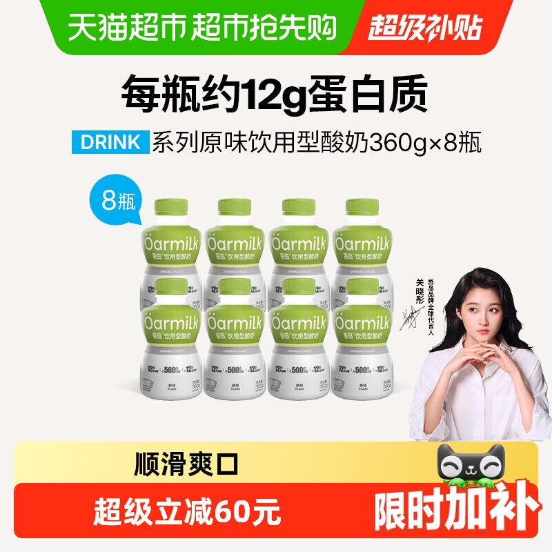Oarmilk吾岛饮用型酸奶大桶装无蔗糖原味多口味家庭装囤货