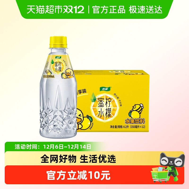 怡宝蜜水柠檬水果饮料350ml*12瓶箱装（蜂蜜+柠檬果汁饮料）
