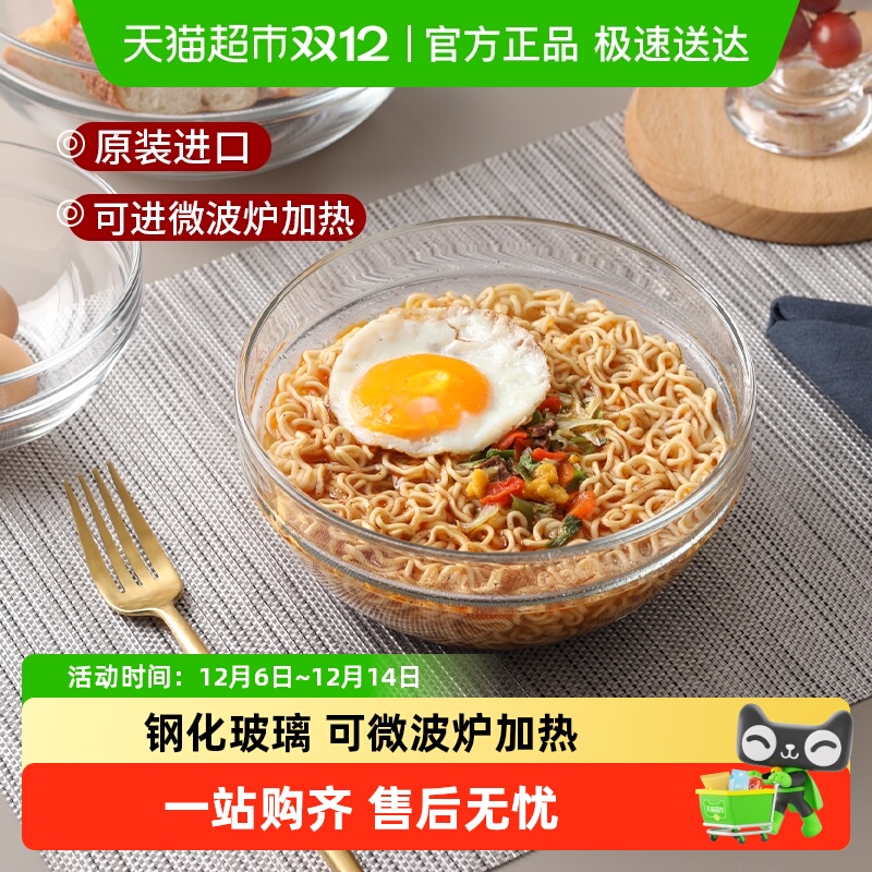 帕莎帕琦进口钢化玻璃耐热泡面碗