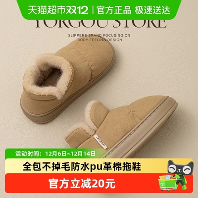 远港冬季保暖加绒包跟外穿棉鞋