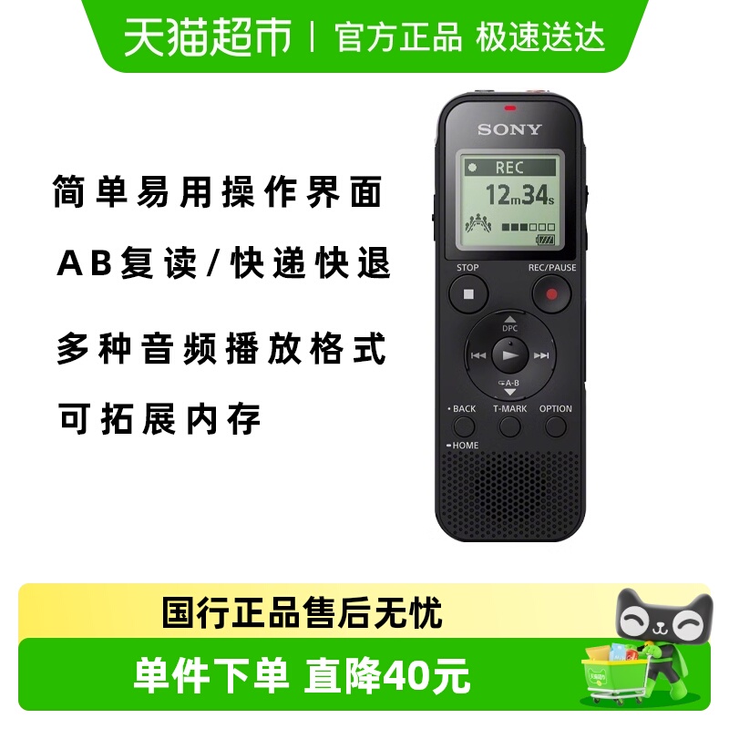 Sony/索尼录音笔专业降噪PX4704G