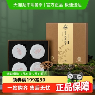 金旺来天然盘香老山檀香芽庄海南沉香3.5小时香薰龙涎香家用室内