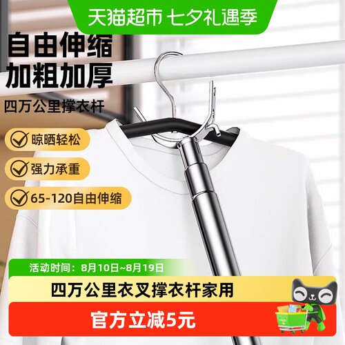 四万公里晾衣杆强力承重自由伸缩