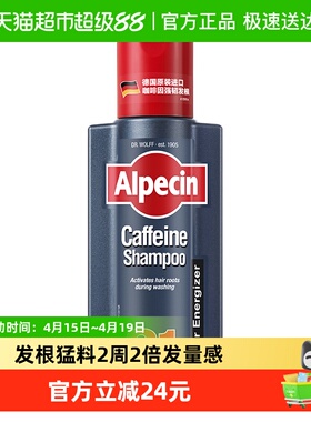 德国进口Alpecin欧倍青C1咖啡因洗发水露强韧发根控油清爽蓬松