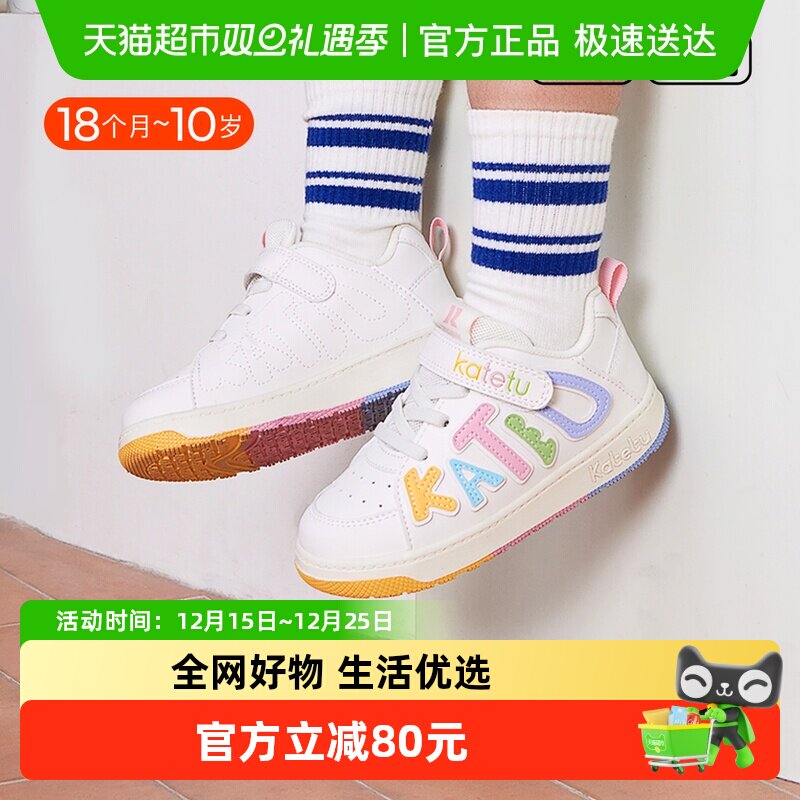 卡特兔春季男女通用板鞋