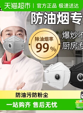 KP95口罩餐饮专用防油污活性炭防工业粉尘重度防尘肺甲醛单独包装