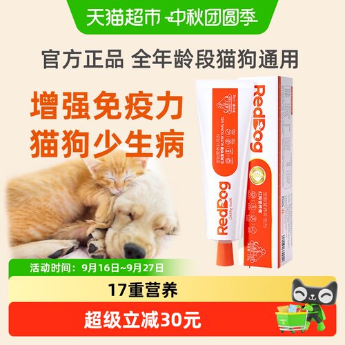 RedDog红狗营养膏120g
