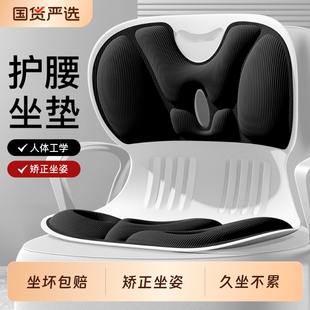 矫正器矫正人体工学护腰垫椅子办公室久坐神器腰部支撑靠背垫