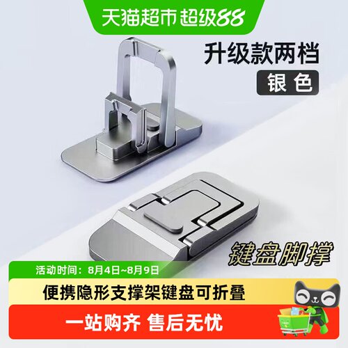 乐缔人体工学键盘支架悬空散热
