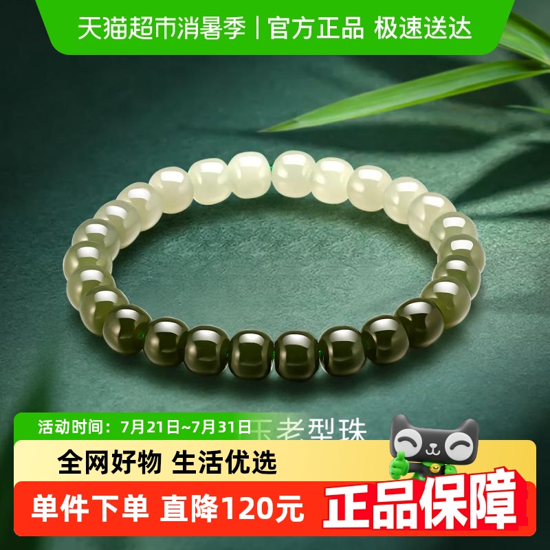 梦金园渐变晴水湖水绿和田玉手串