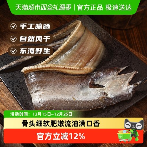 遇上鲜舟山特产淡晒鳗鱼干