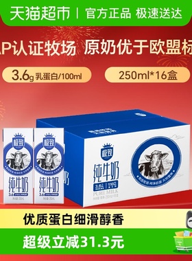 三元极致全脂16纯牛奶营养早餐