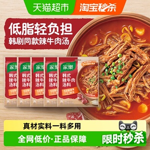 家乐韩式 5速食汤料包煮汤煮面粉丝汤正宗料理低脂 辣牛肉汤酱30g