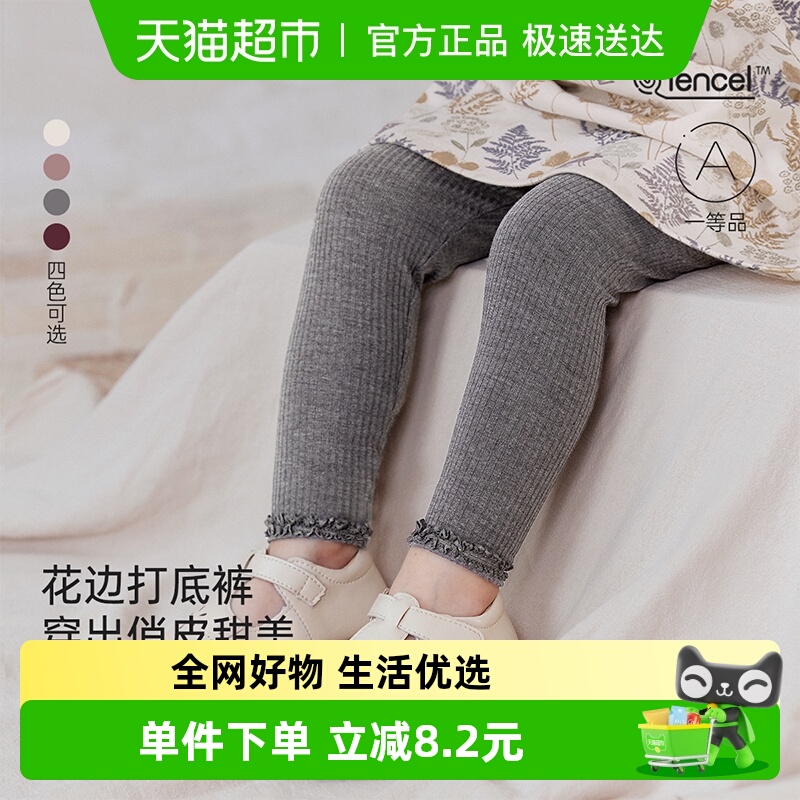 babylove打底裤裤子