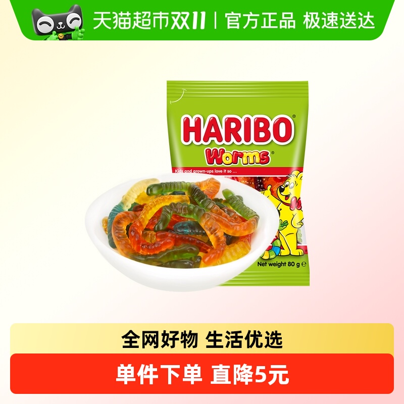 哈瑞宝小熊橡虫虫软糖80g×1袋