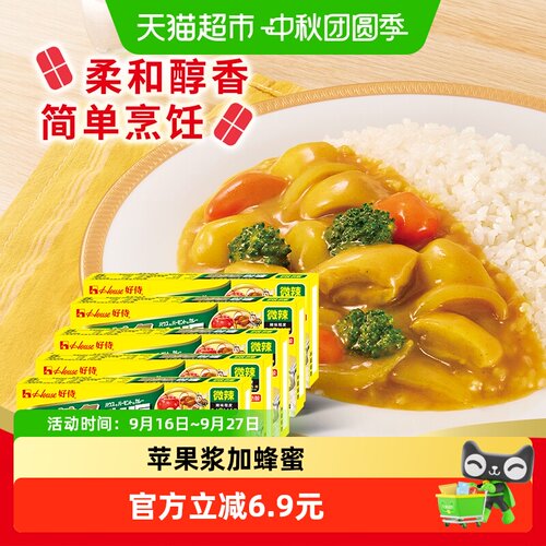 好侍微辣块状咖喱块100g×5盒