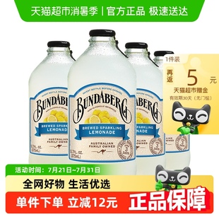 4檸檬口味果汁飲料汽水 澳洲賓得寶Bundaberg網紅果味氣泡水375ml
