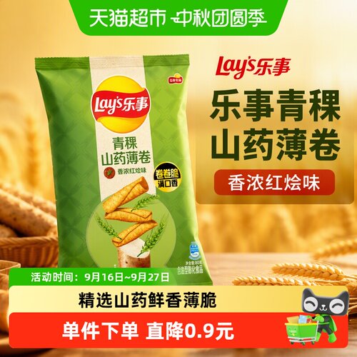乐事青稞山药双料薄卷鲜香80g