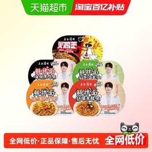 五谷道场鲜面热干面正宗麻酱拌面懒人速食方便面早晚餐盒装泡面