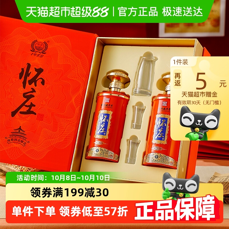 贵州怀庄御藏老酒53度酱香型白酒高度粮食酒双支礼盒送礼500ml*2