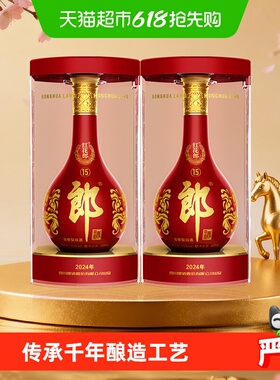 郎酒红花郎(15)酱香型白酒53度500ml*2瓶红十五婚宴粮食酒送礼