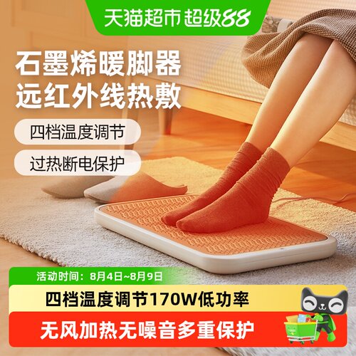 Bear/小熊暖脚神器烤脚取暖器