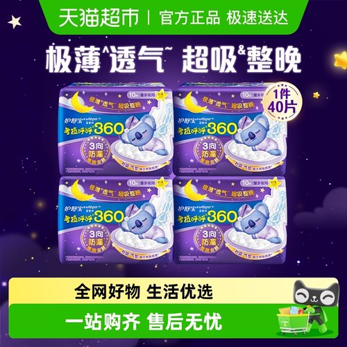 护舒宝组合装卫生巾360mm×40片