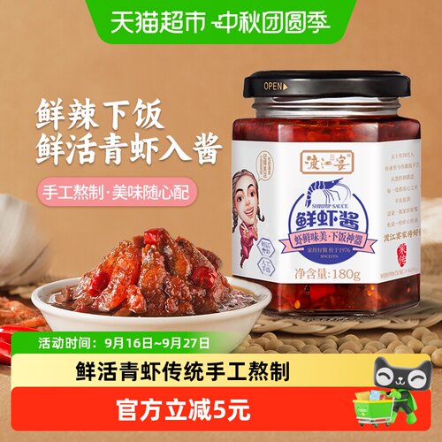 渡江宴鲜虾酱拌饭酱180g