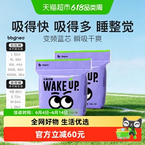 BBG元气觉醒neo纸尿裤