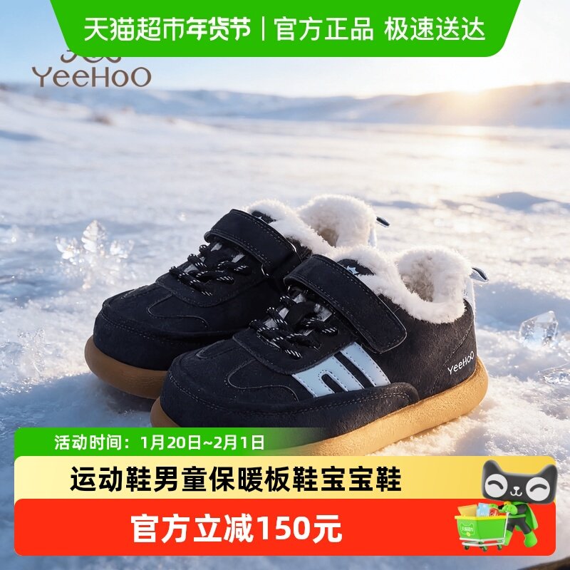 英氏童鞋儿童大棉鞋冬季新款加绒女童运动鞋男童保暖板鞋宝宝鞋子,童鞋/婴儿鞋/亲子鞋,棉鞋,淘宝优惠券,粉丝福利购,淘宝优惠卷