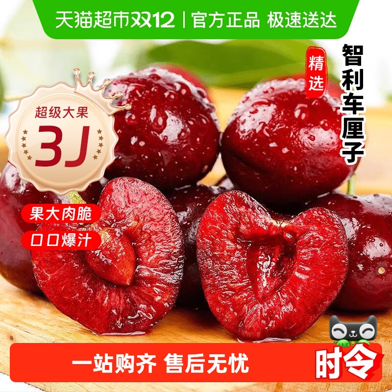 米乐果智利新鲜当季车厘子