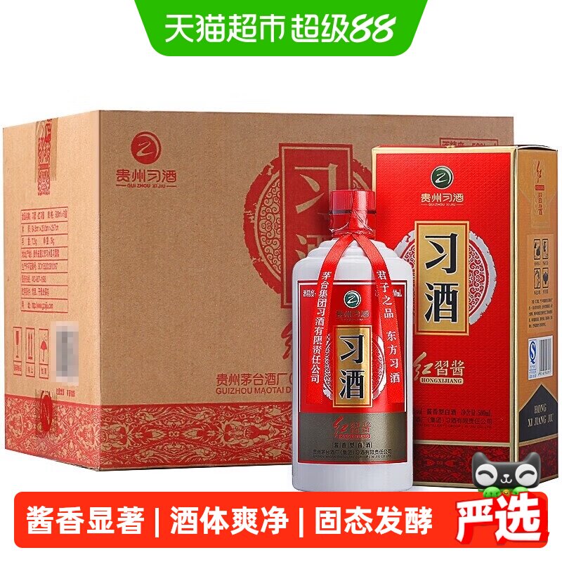 贵州习酒红习酱白酒500ml*6瓶图片